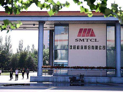 沈阳机床股份有限公司